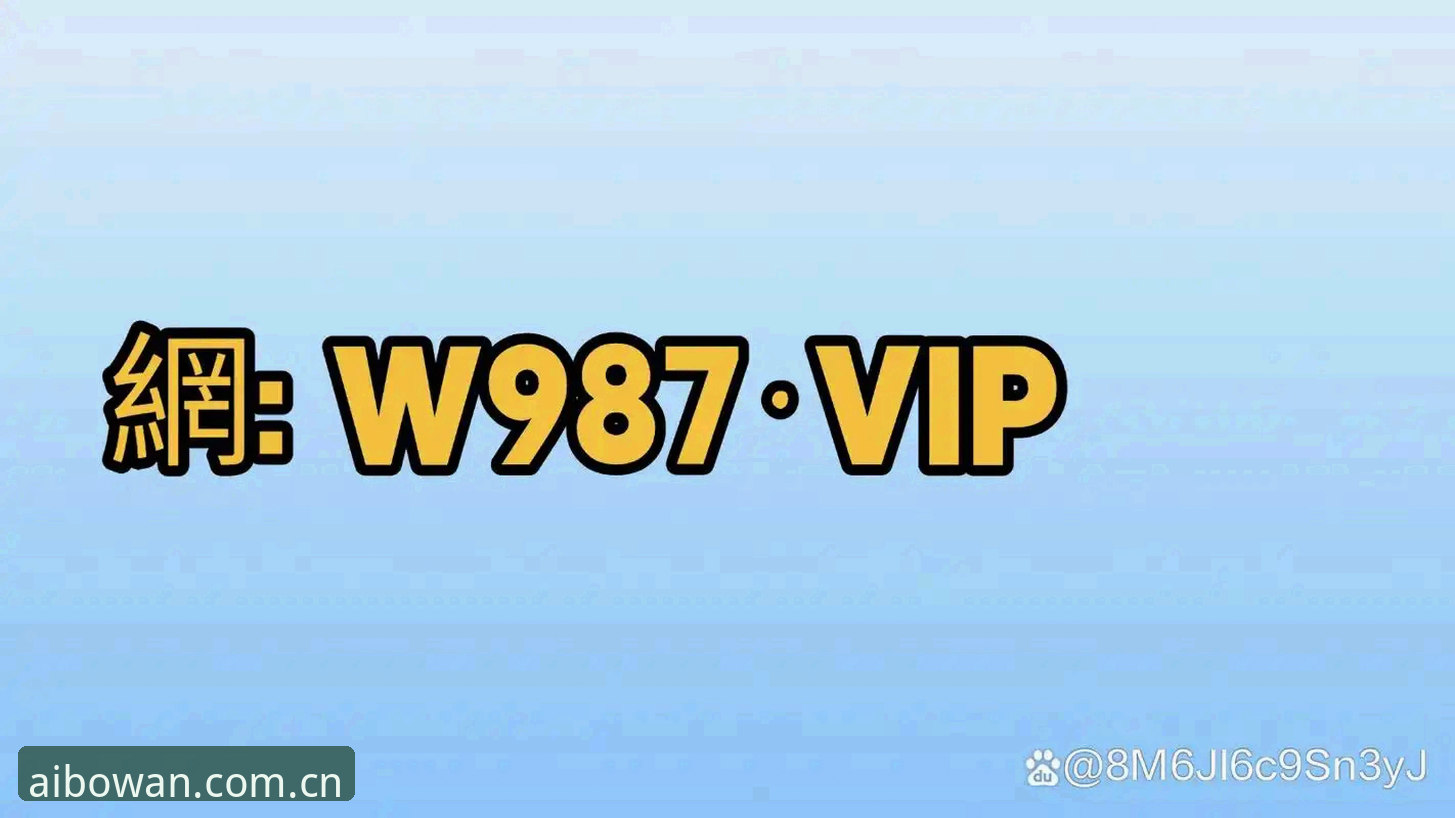 博万APP运行流畅最新版 博万APP运行流畅最新版体验详解